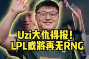 AC Milan Sports-Uzi新星最后时刻胜出表现突出，巴塞罗那前途光明！